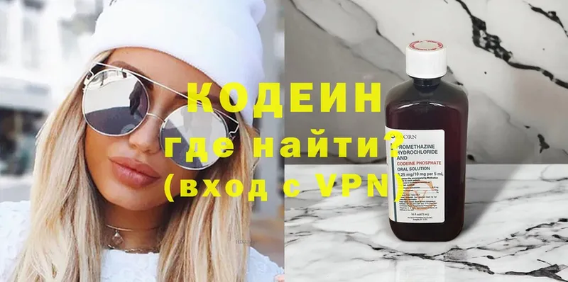 mega вход  Лиски  Кодеин напиток Lean (лин)  как найти  